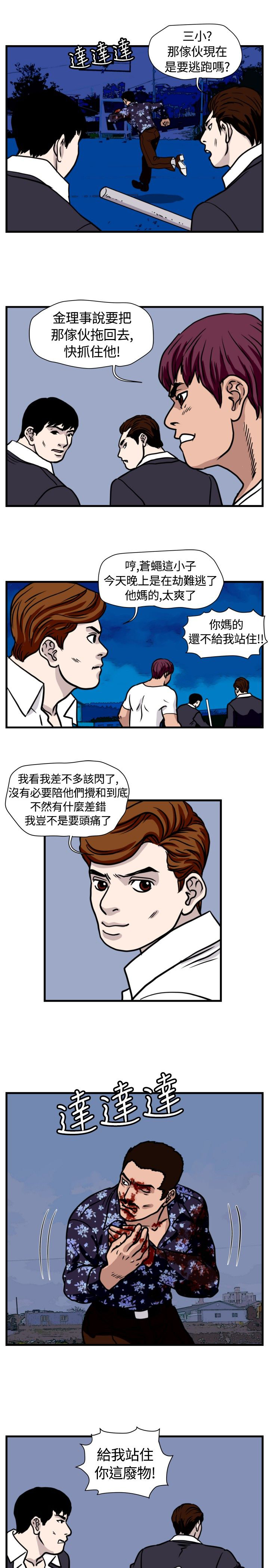 第23章：搏命式打法4