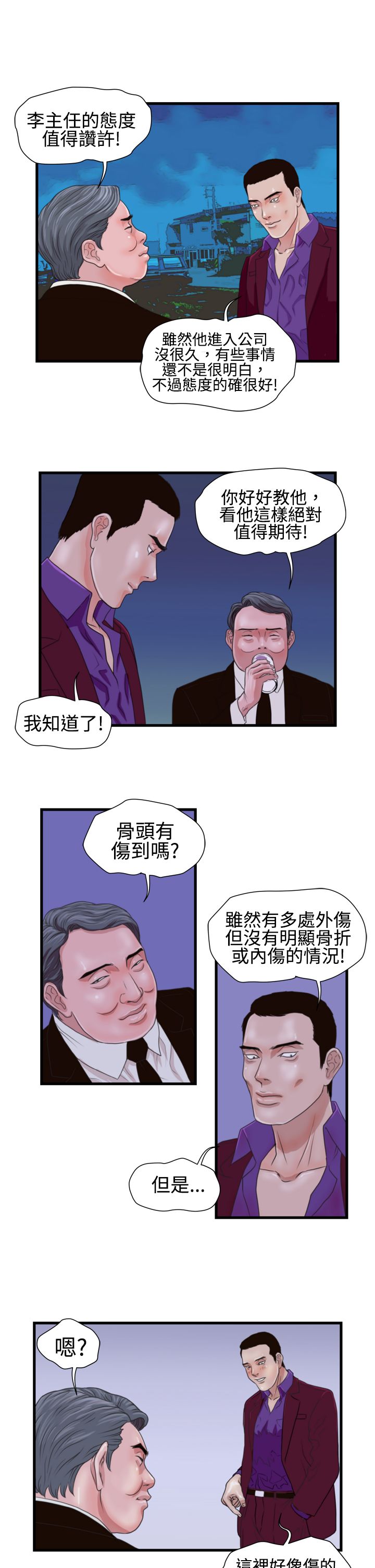 第10章：护理学理念6