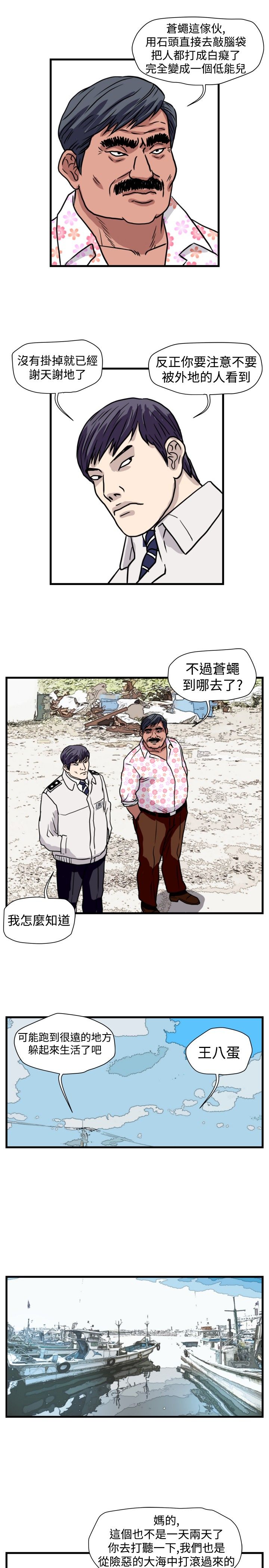 第29章：一物降一物（完结）6