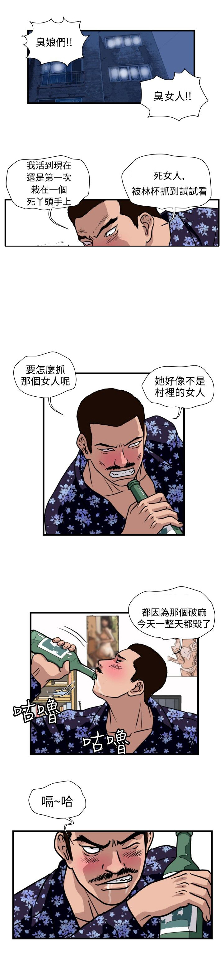 第21章：围殴12