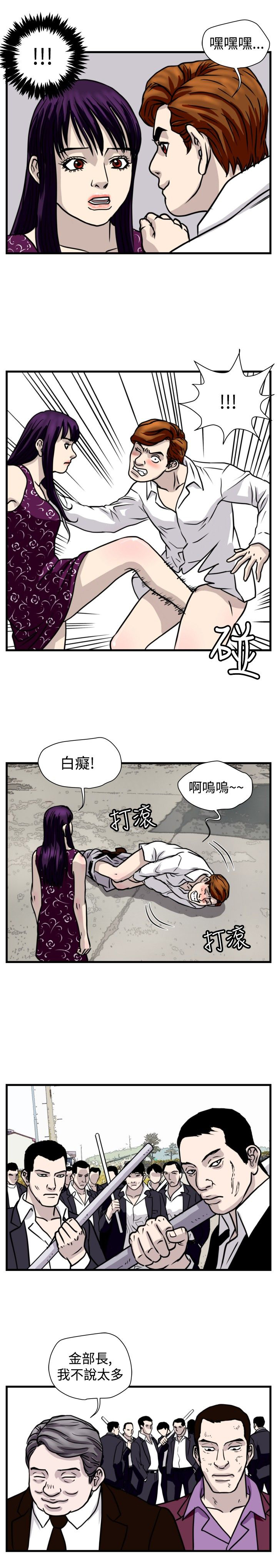 第26章：朴议员19