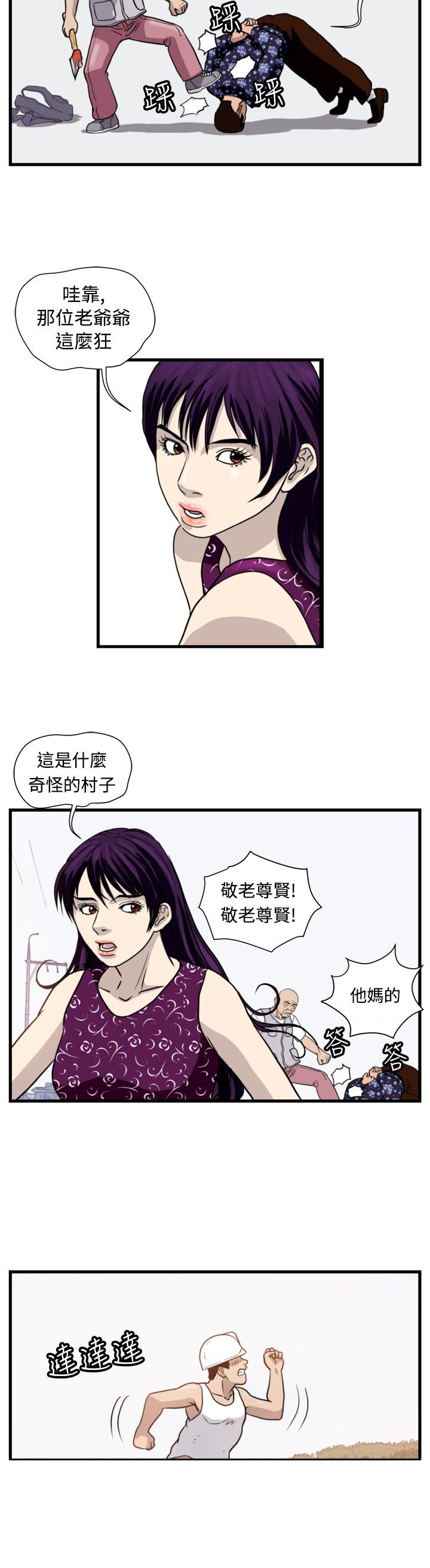 第21章：围殴3