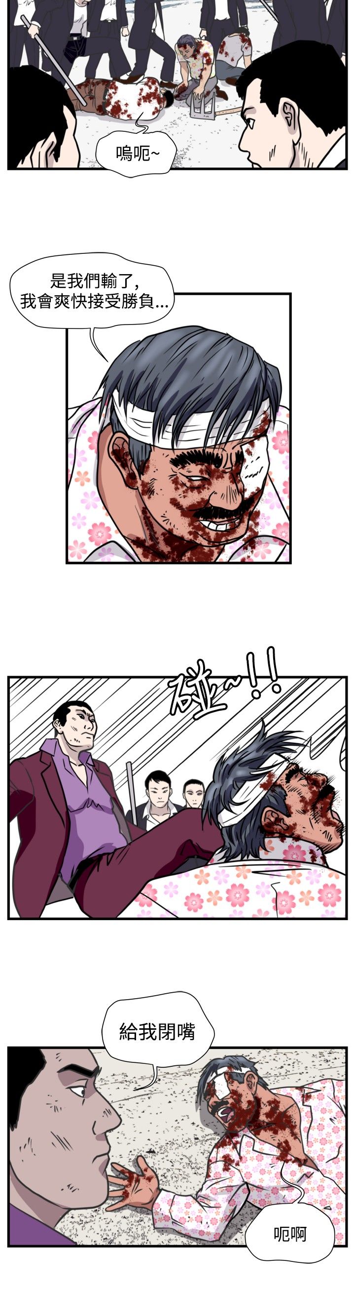 第27章：群殴7