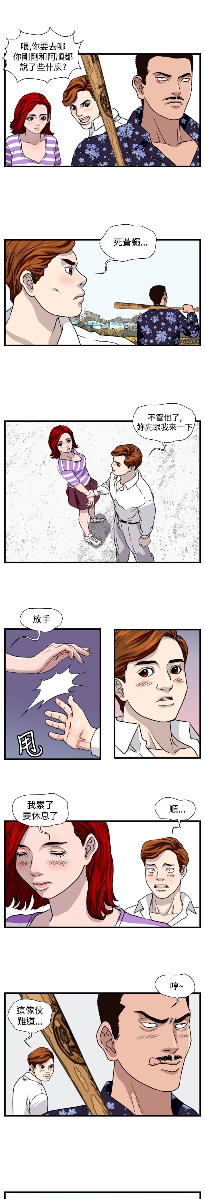 第16章：抓猪开始6