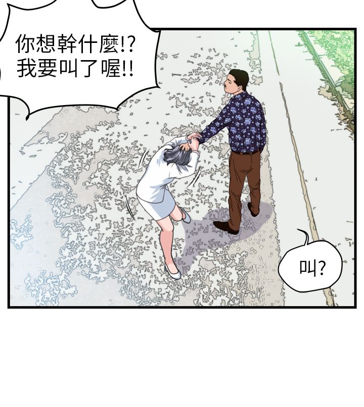 第1章：未来的新郎8