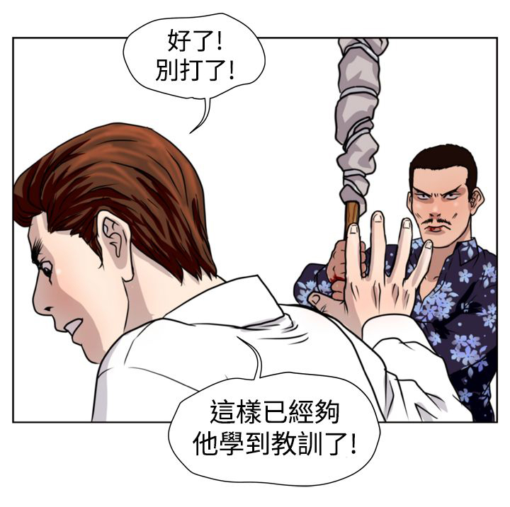 第13章：儆猴13