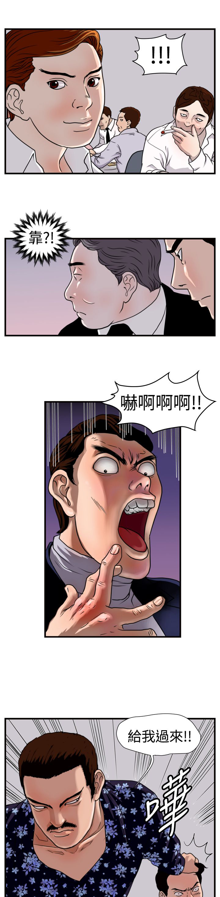第13章：儆猴3