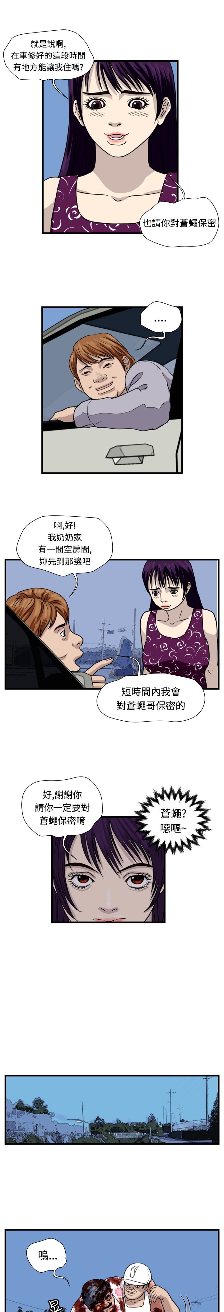 第21章：围殴10