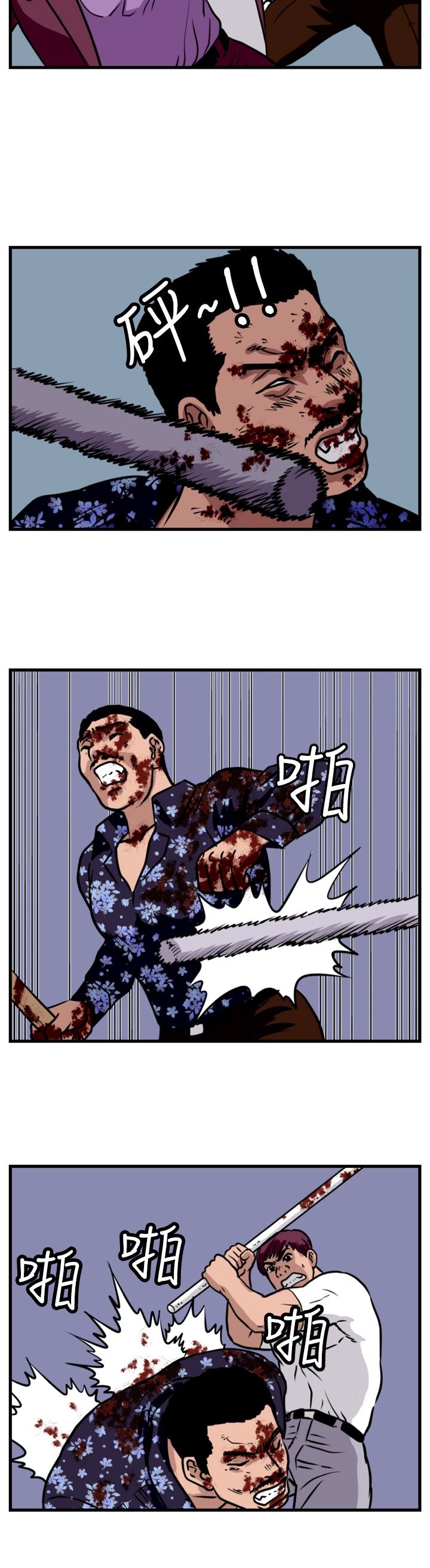 第23章：搏命式打法22