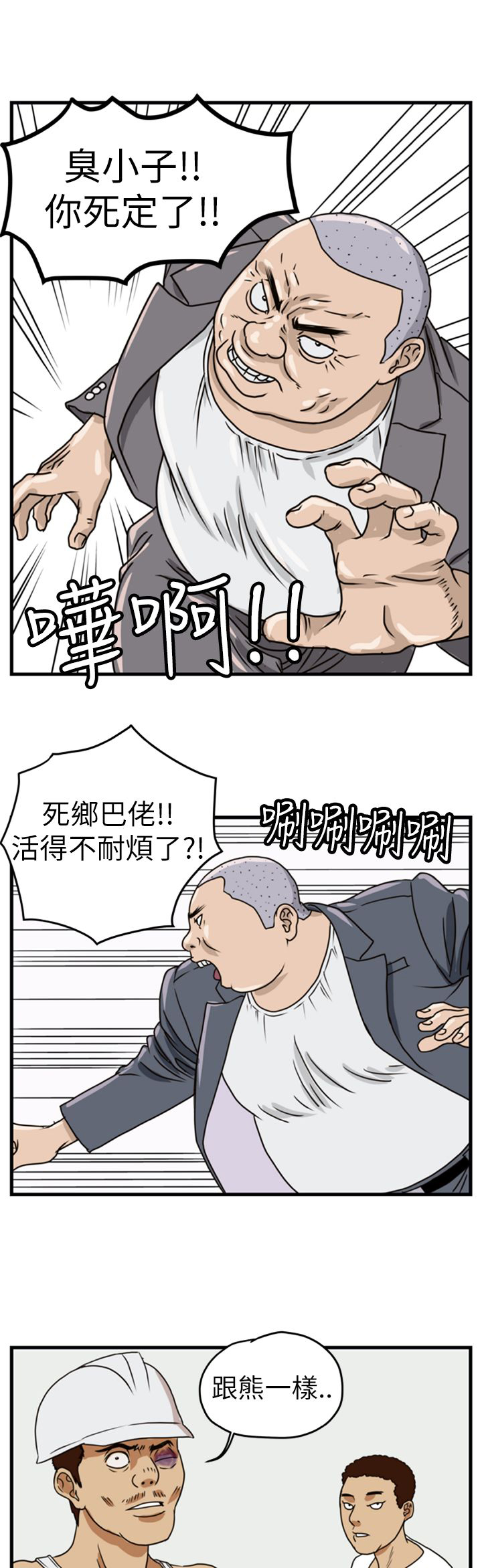 第2章：城里人0