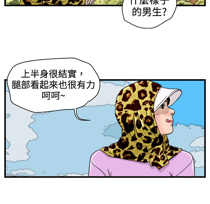 第6章：李主任4