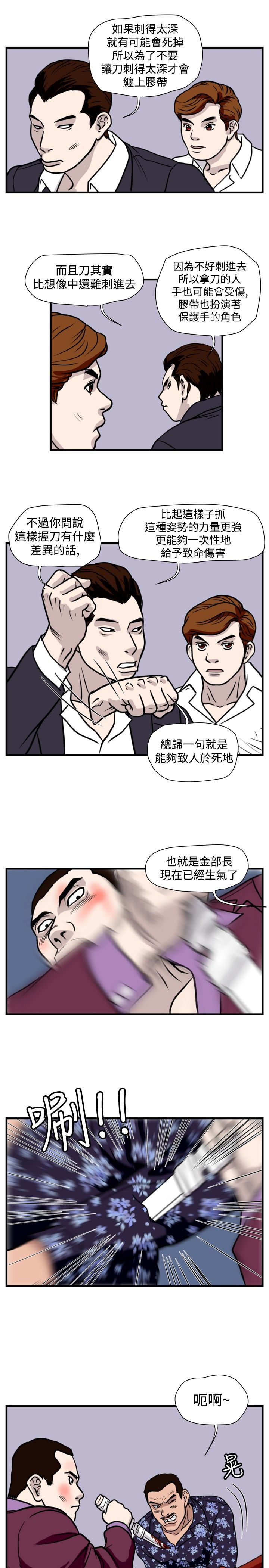 第22章：单挑金部长18