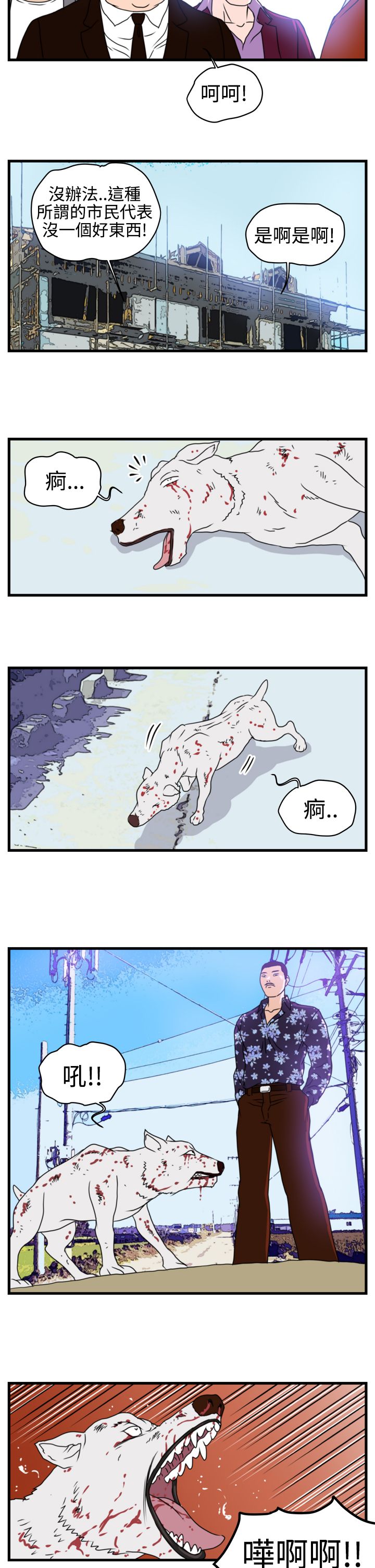 第3章：金理事19