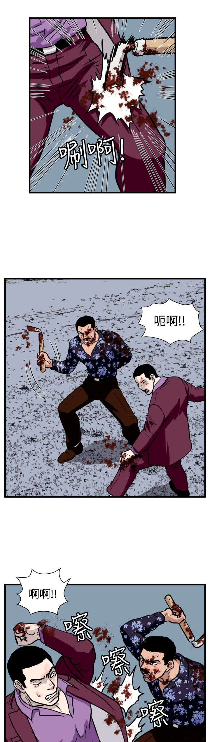 第23章：搏命式打法21