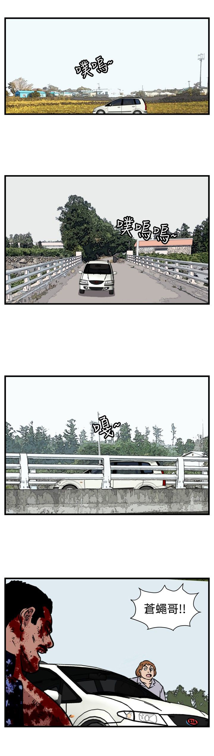 第24章：苍蝇女友2