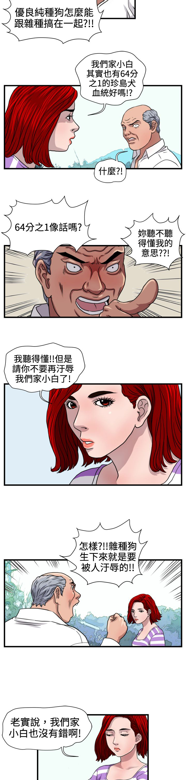 第15章：小白17