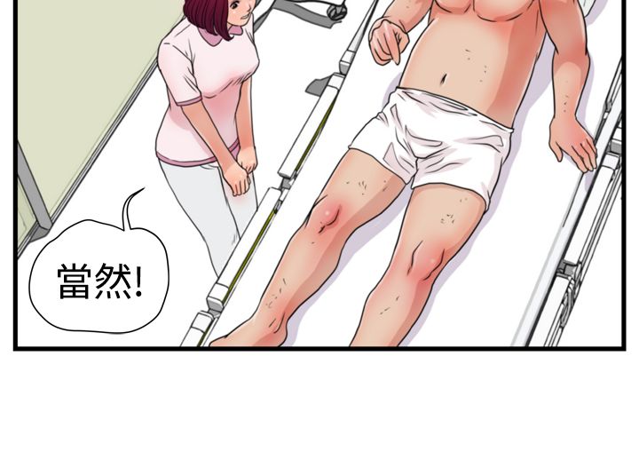 第10章：护理学理念16