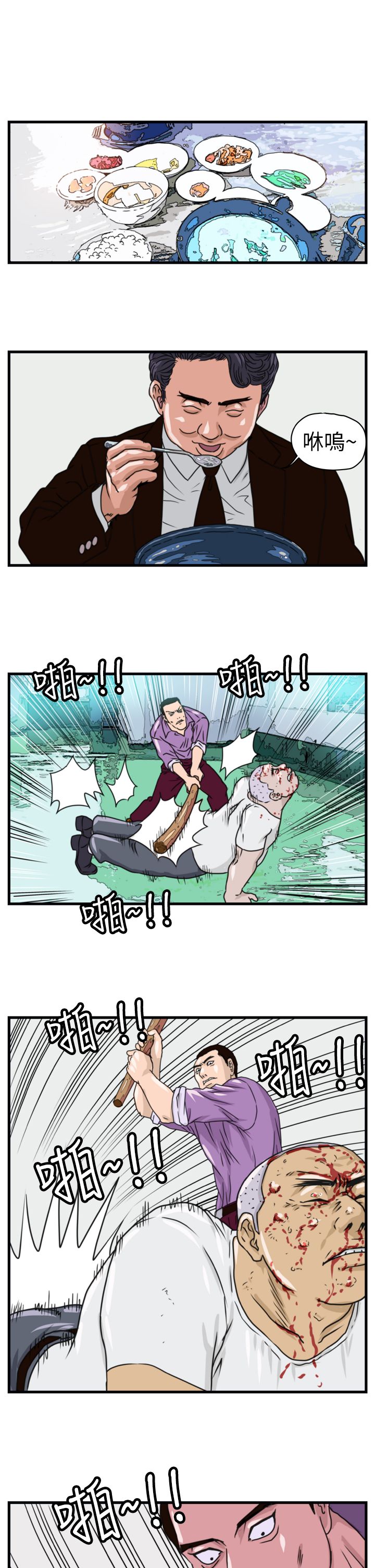 第2章：城里人10