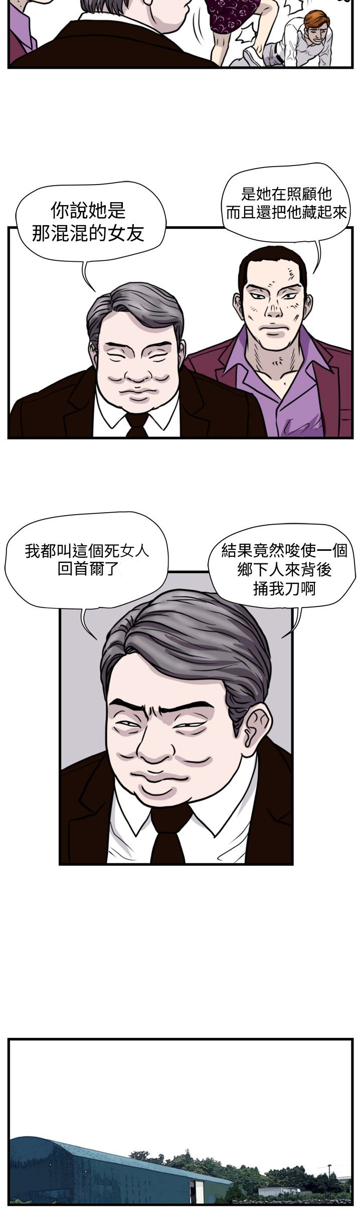 第26章：朴议员22