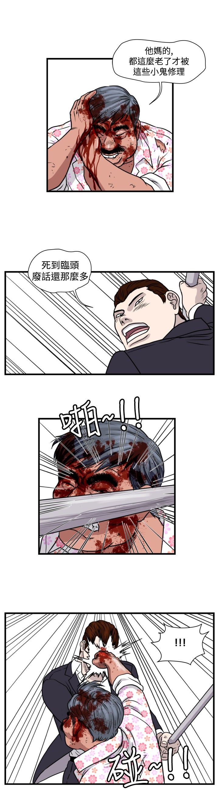 第19章：打手20