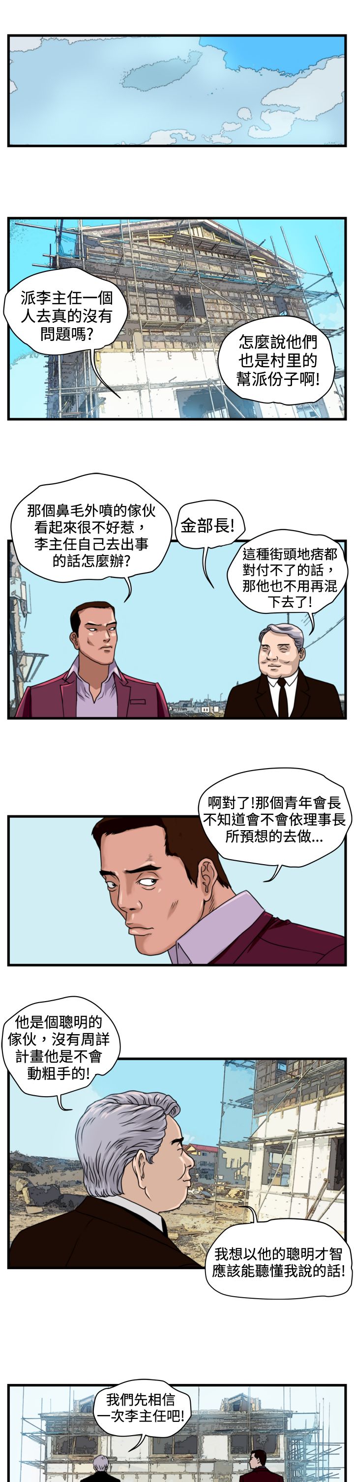 第6章：李主任0
