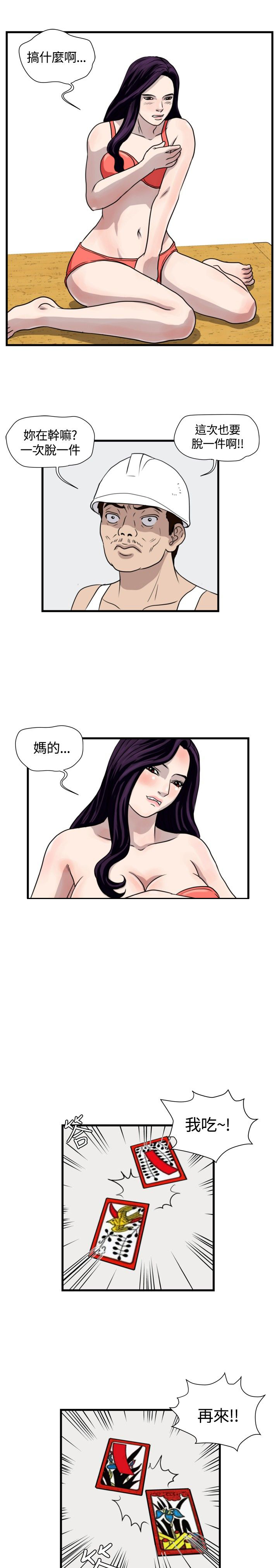 第20章：清理开始8