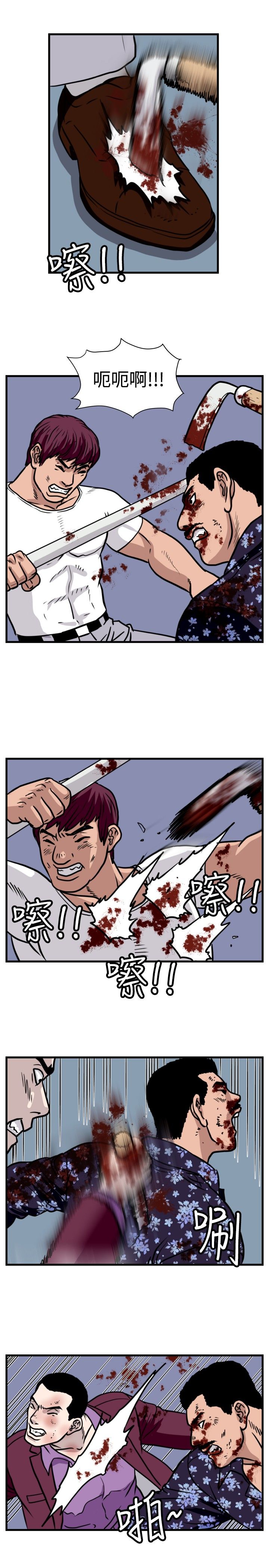 第23章：搏命式打法23