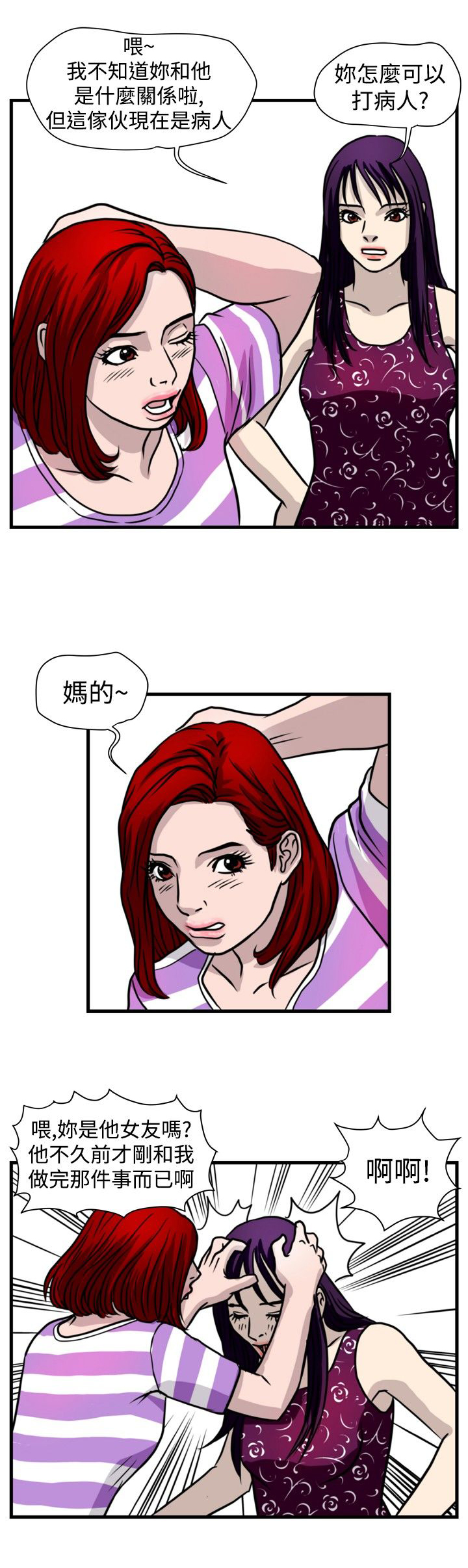 第25章：窝藏24