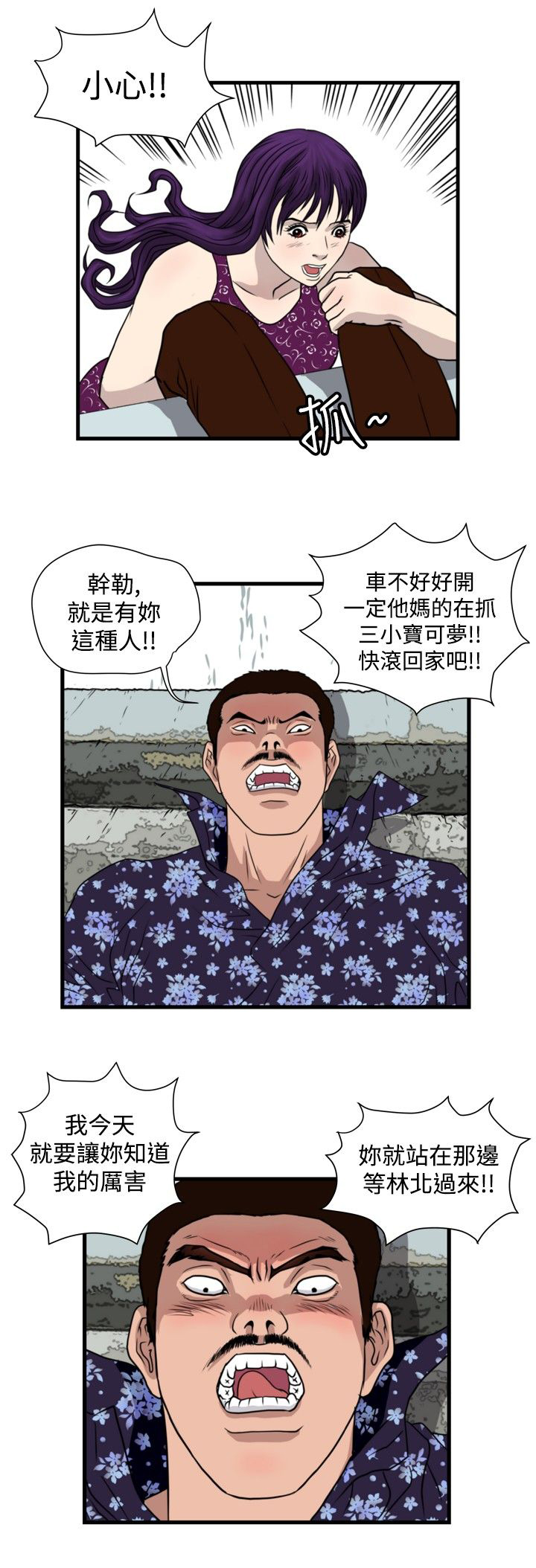 第18章：城里来的女人11