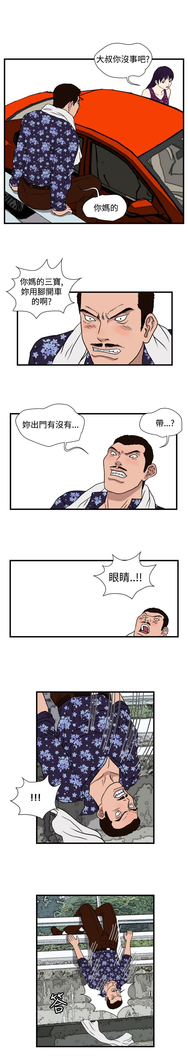 第18章：城里来的女人10