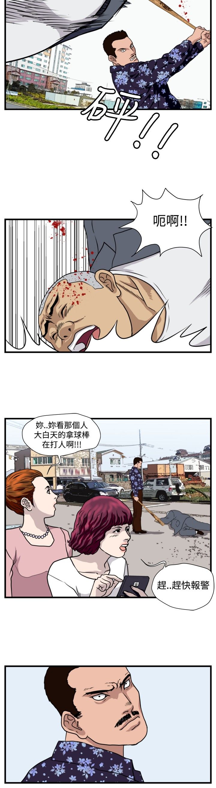 第16章：抓猪开始11