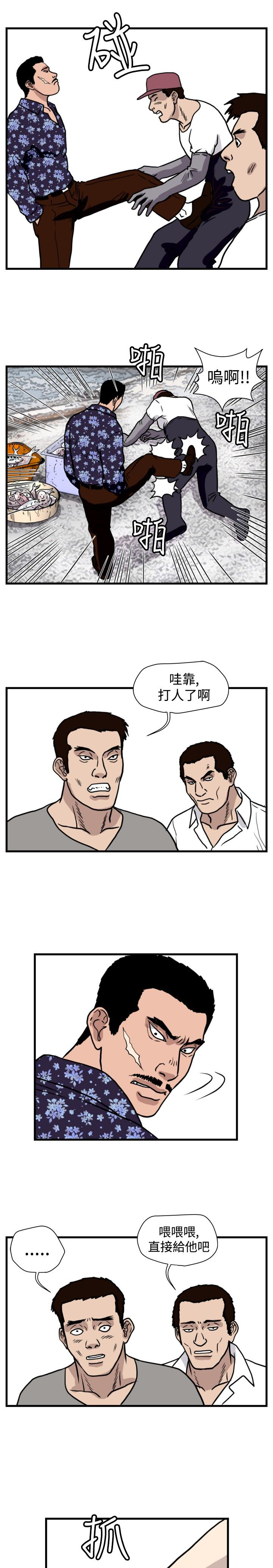 第29章：一物降一物（完结）8