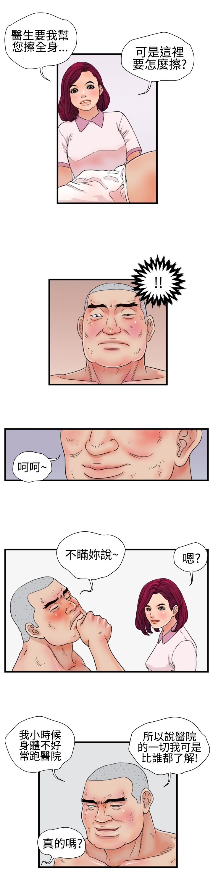 第10章：护理学理念14