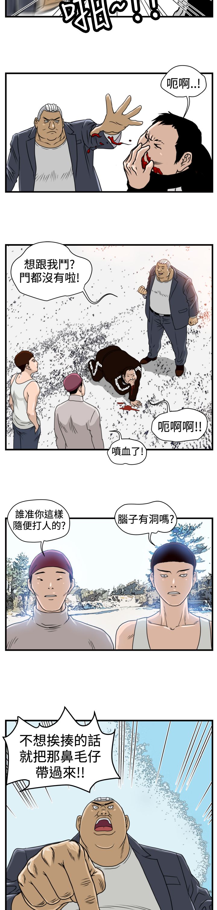 第6章：李主任9