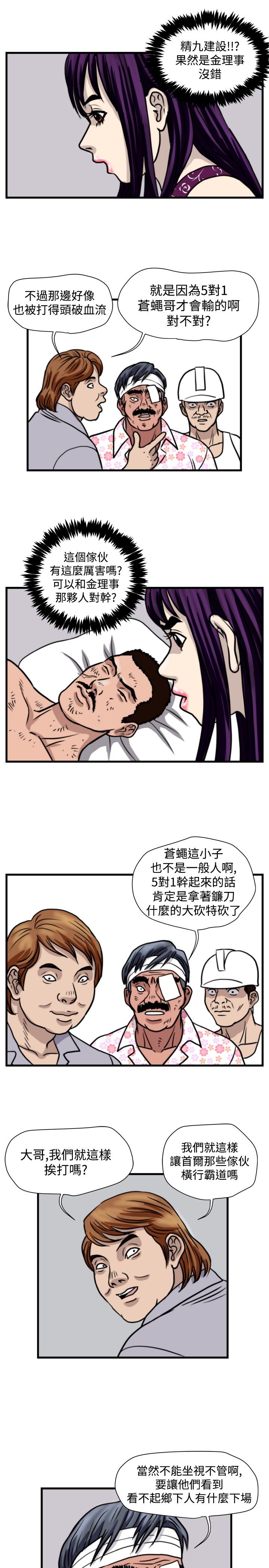 第24章：苍蝇女友21