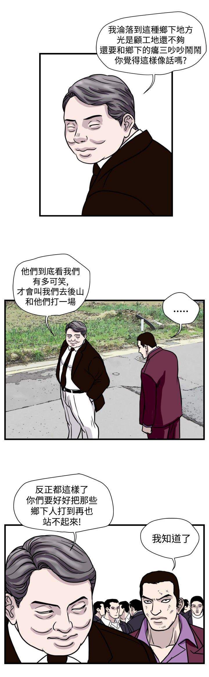 第26章：朴议员20