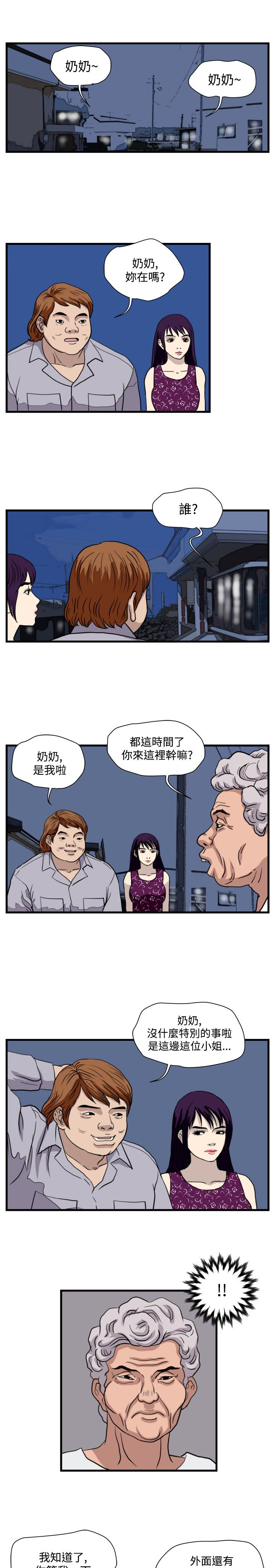 第22章：单挑金部长0