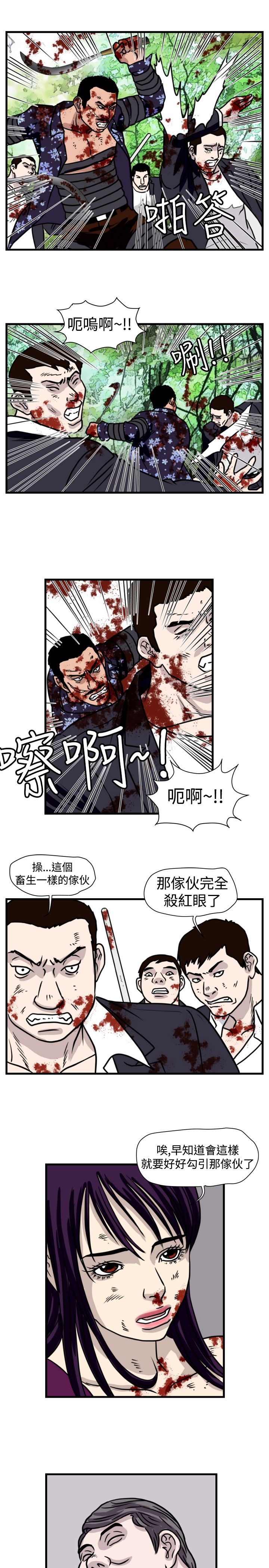 第28章：诱敌6