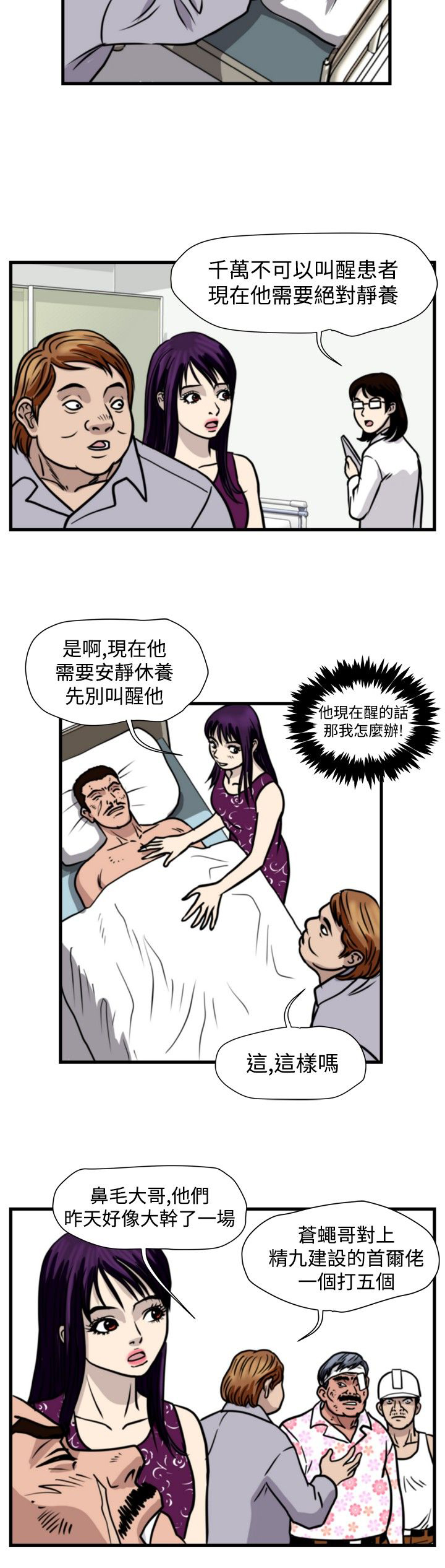 第24章：苍蝇女友20