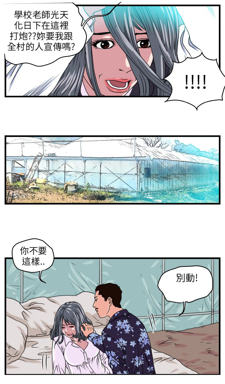 第1章：未来的新郎9