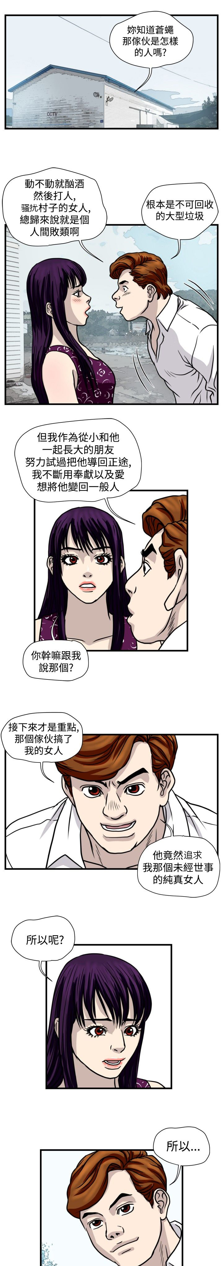 第26章：朴议员17