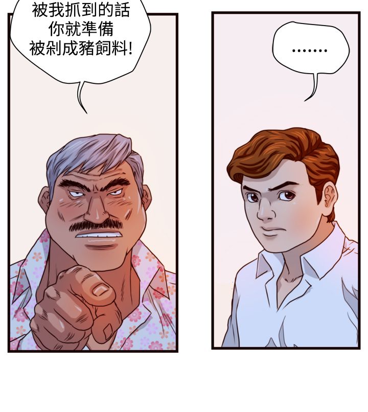第8章：挑衅14