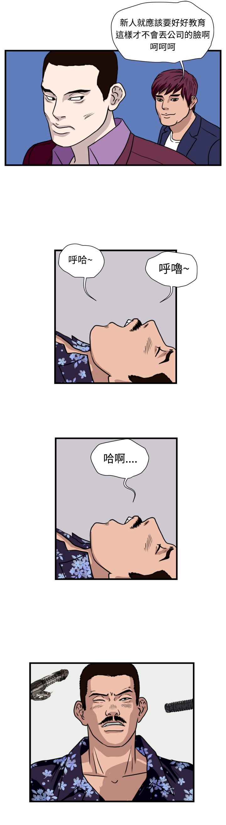 第21章：围殴15