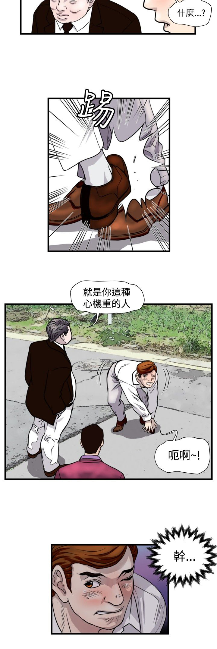 第17章：杀猪行动15