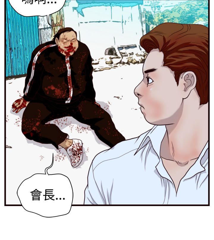 第8章：挑衅2