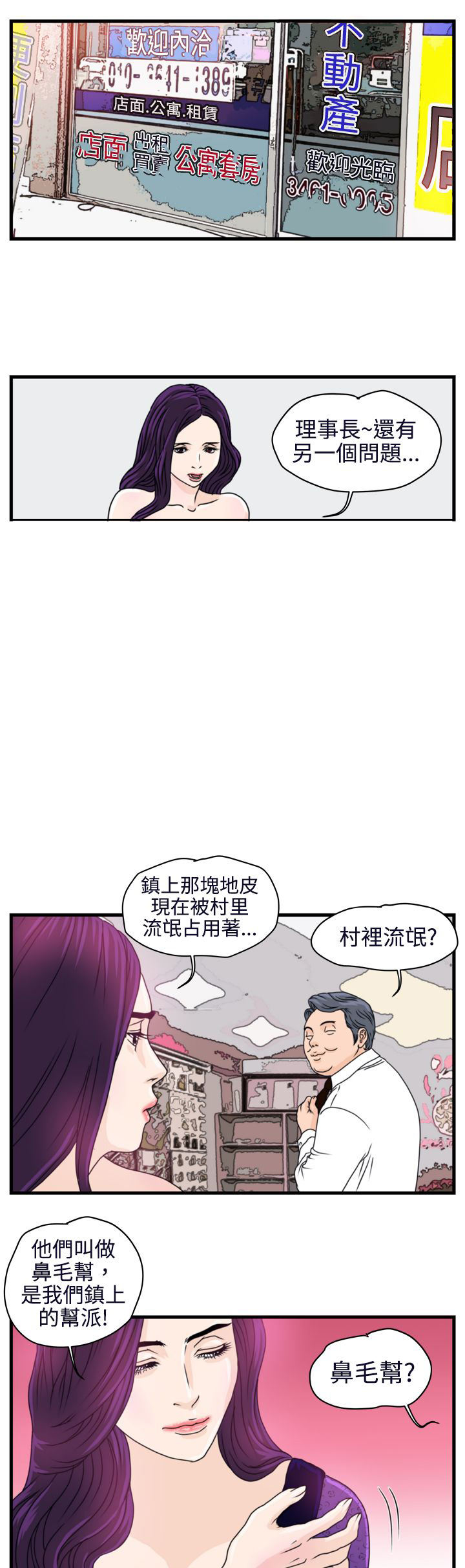 第3章：金理事7
