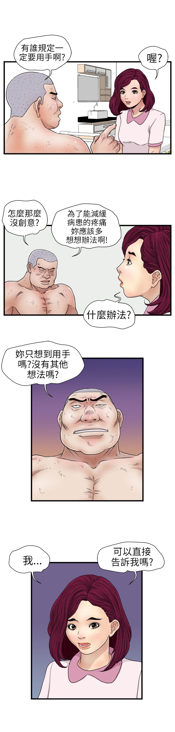 第11章：见面会3