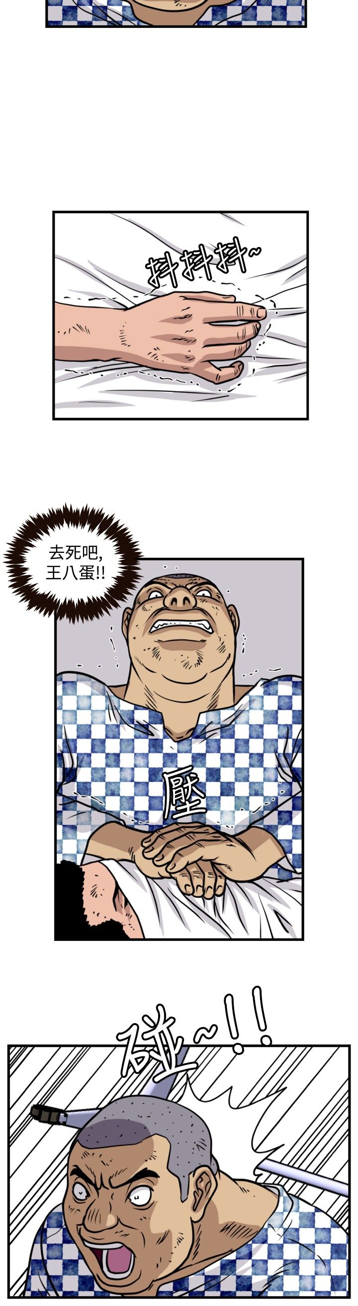 第25章：窝藏7
