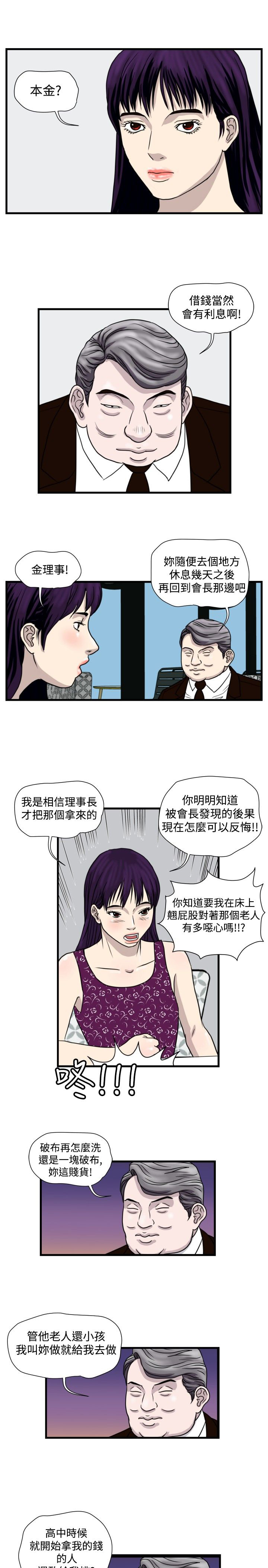 第18章：城里来的女人17