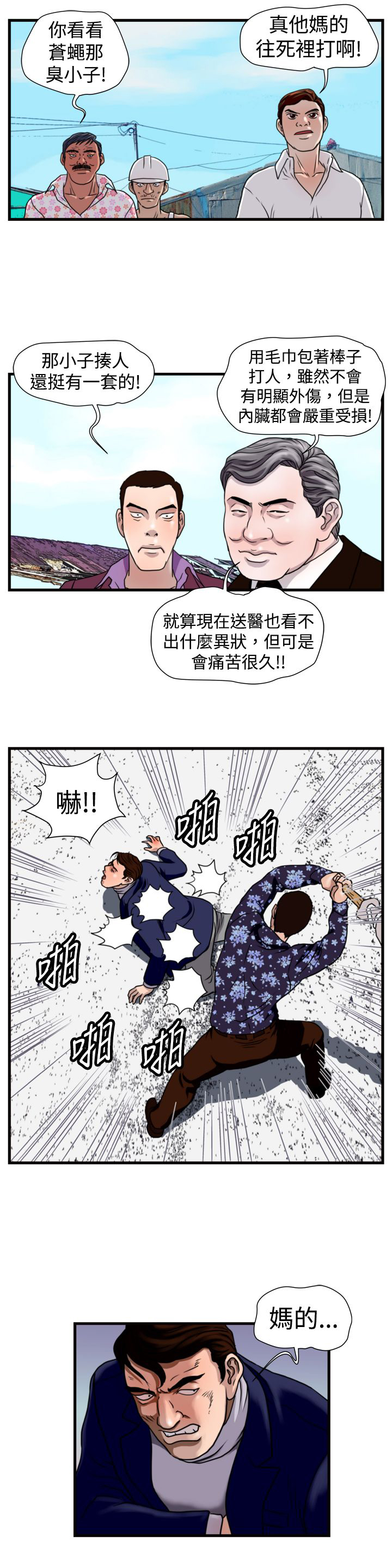 第13章：儆猴9
